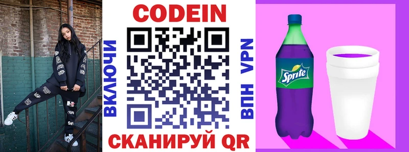 Кодеин Purple Drank  купить наркоту  Островной 