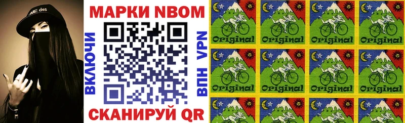 купить наркотики цена  Островной  Марки NBOMe 1,5мг 